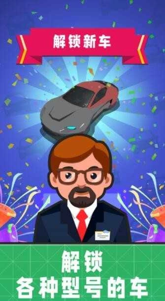 成功商人手游直装版图2