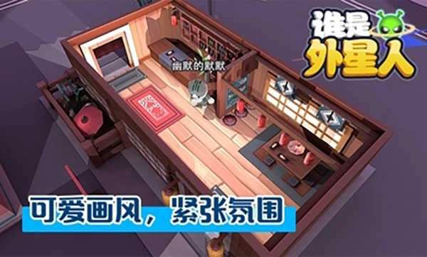 谁是外星人最新版图3