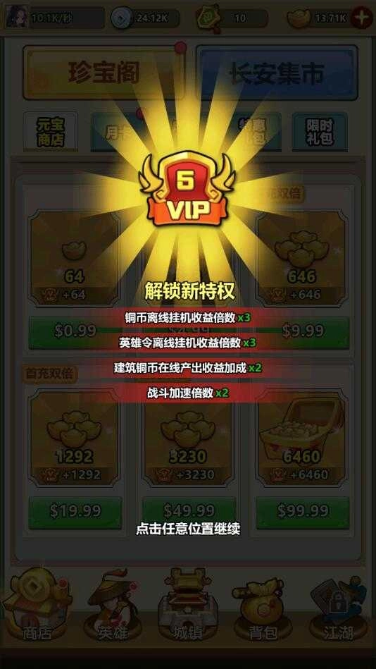 小小掌门4