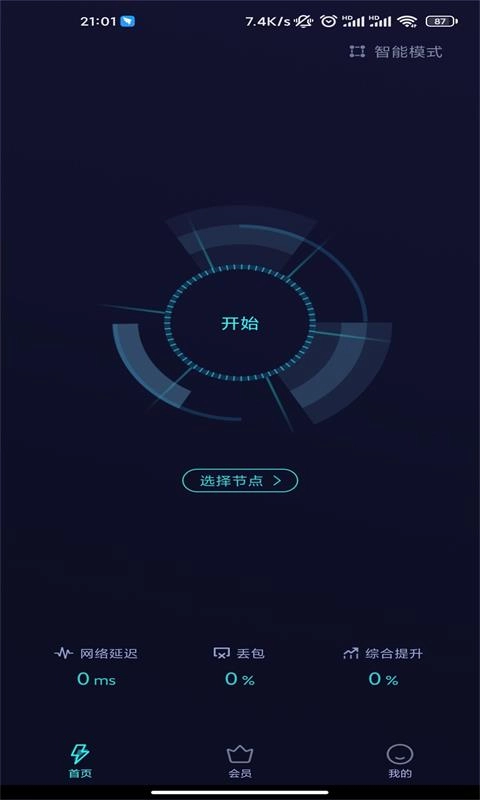 雷霆加速器图2