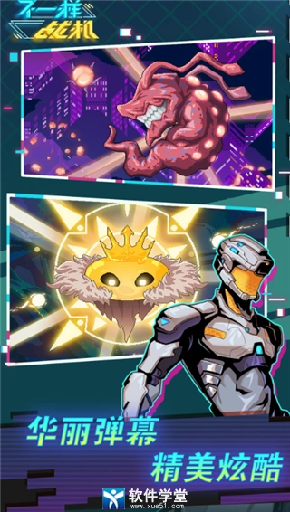 不一样战机安卓版(2)