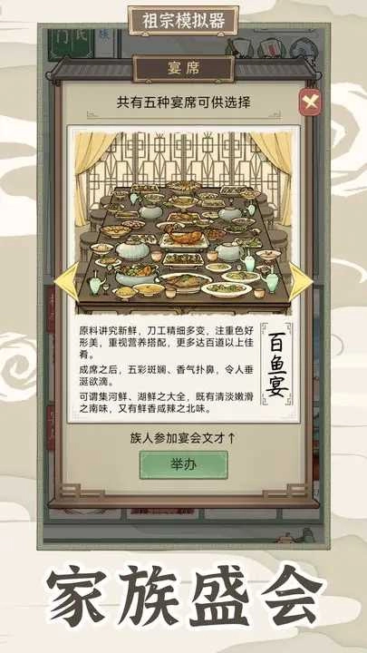 祖宗模拟器传承.0