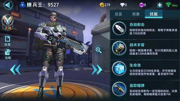 枪火战神