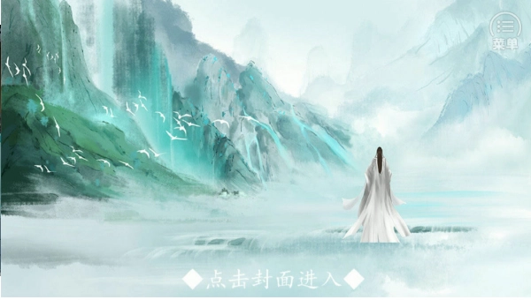 苍茫修真路官方版图5