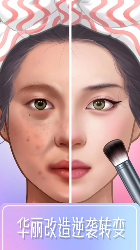 化妆师美容院游戏无广告版图2