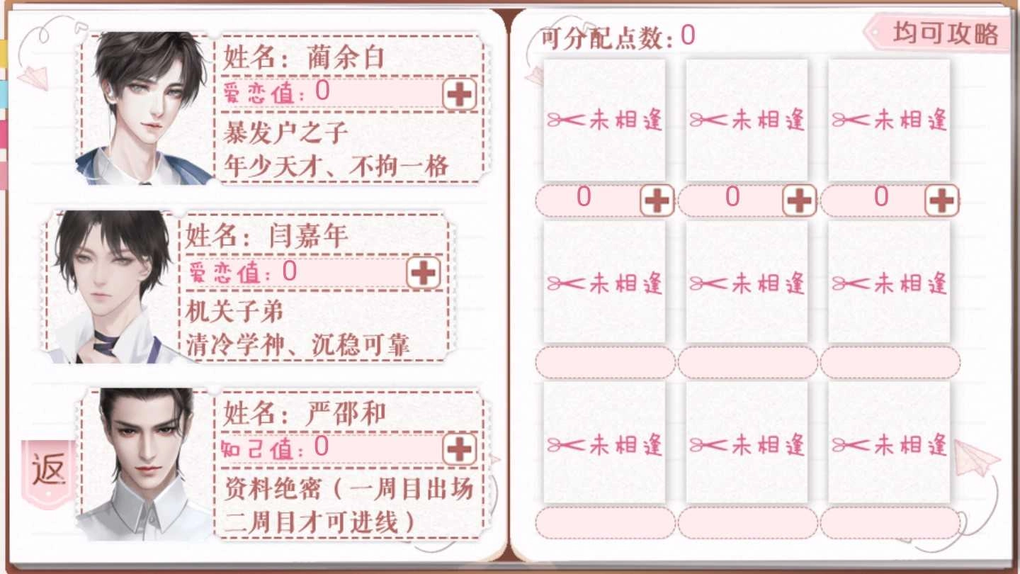 模擬天朝人生金手指最新2025 清軟截圖1