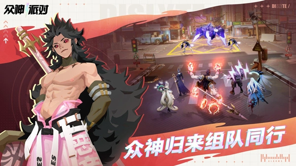 眾神派對國際服截圖3