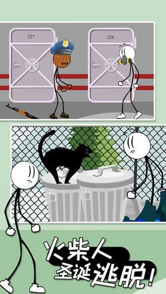 火柴人圣诞逃脱截图2