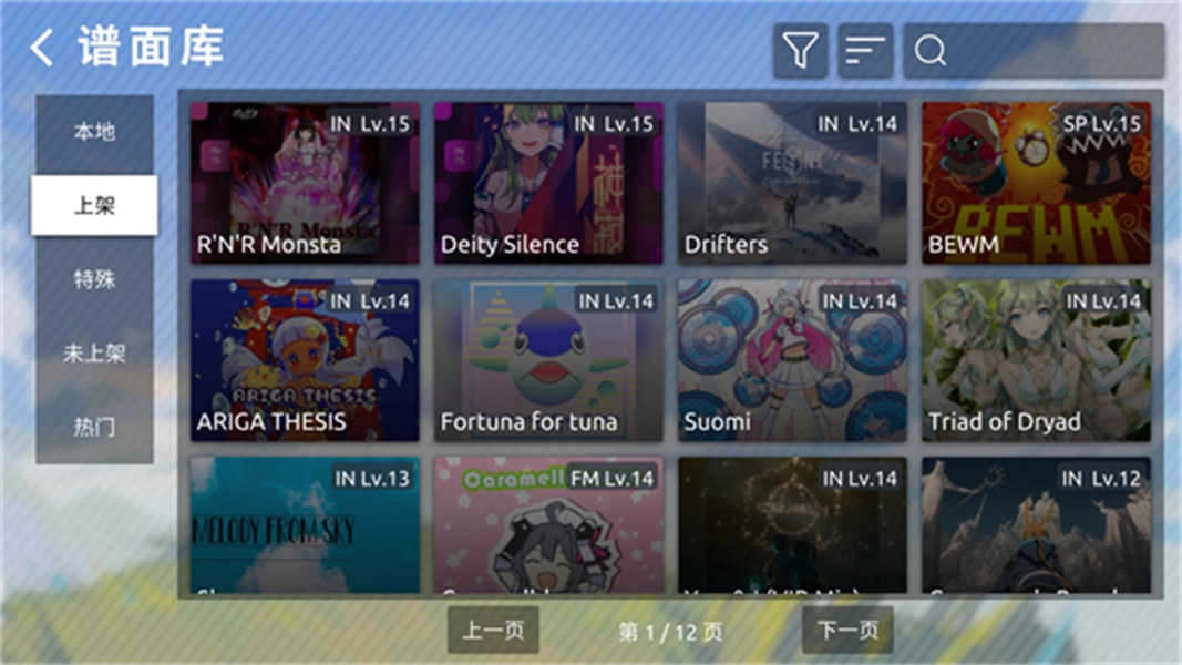 phira自制谱模拟器截图3