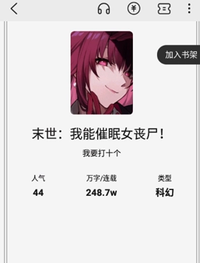 热读小说图8