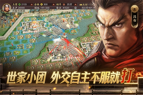 三国志战略版