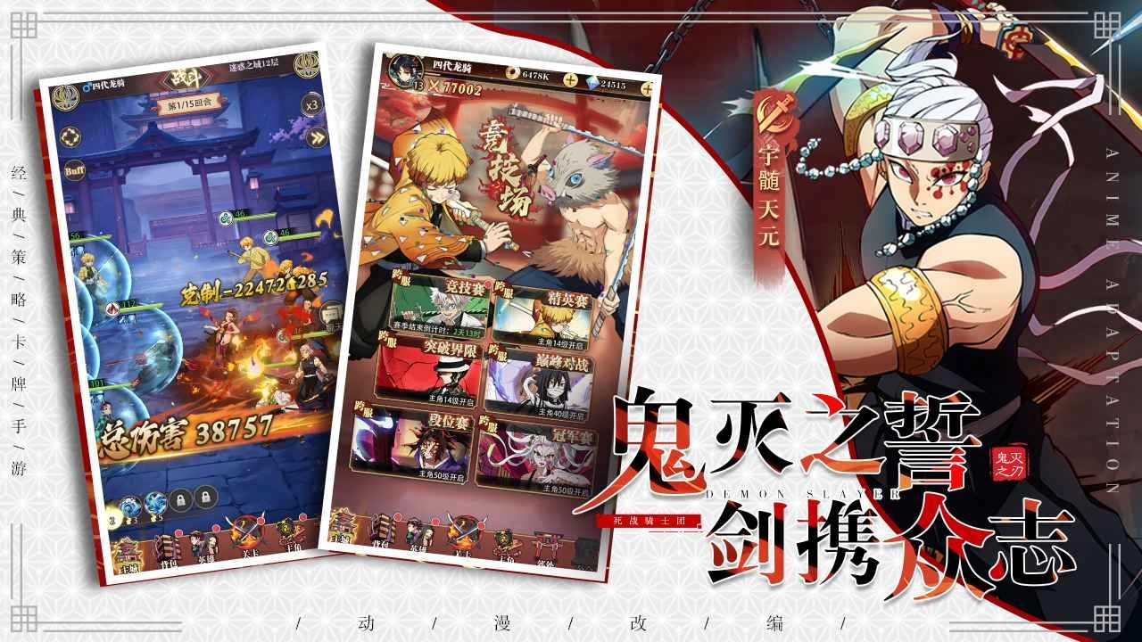死战骑士团(1)