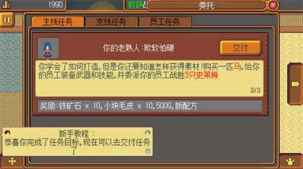 武器店物语中文版图4