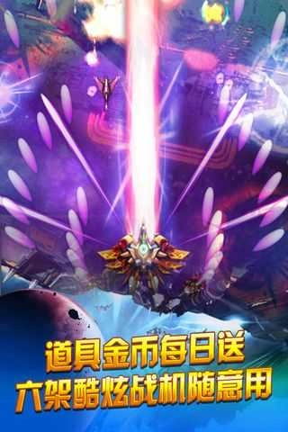 人人战机最新版(1)
