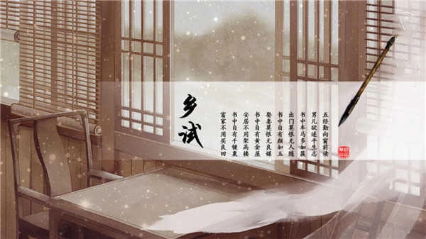 官居几品图4