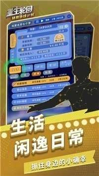 重生轮回拯救地球计划(1)