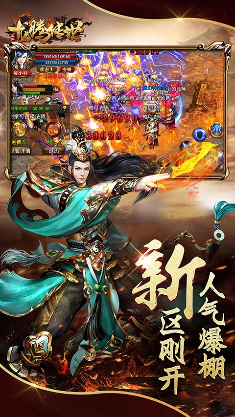 龙腾传世混服最新版图4