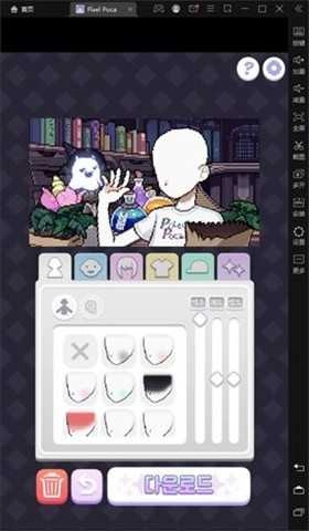 像素少女波卡(Pixel Poca)(2)