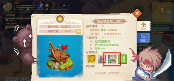 航海日记2九游版