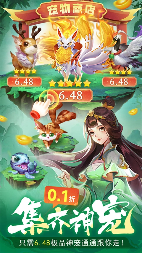 蜀境传说折版图4