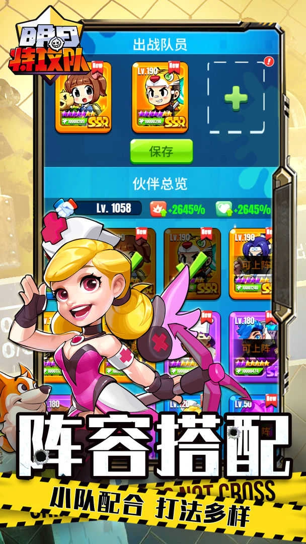 明日特攻队最新版(1)
