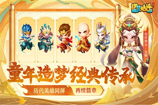 造梦大乱斗测试服