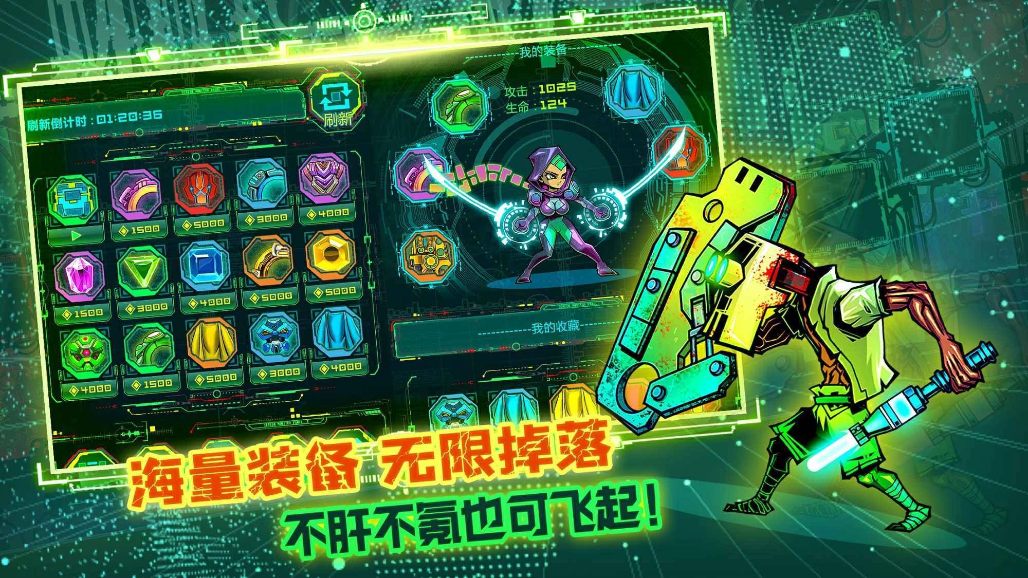 星魂之刃(1)