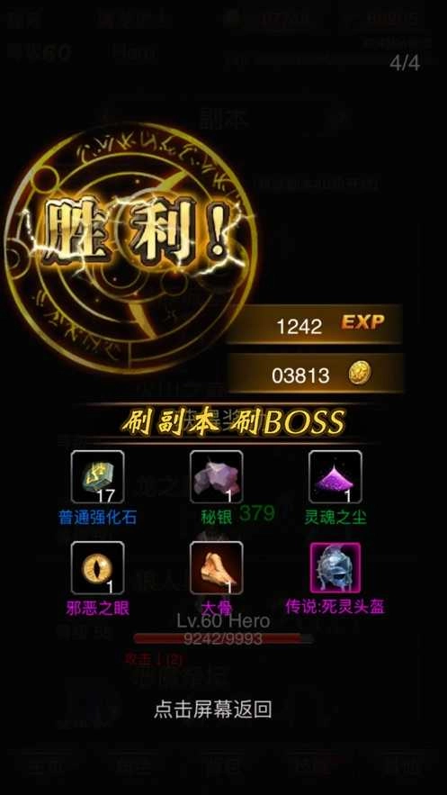 黑暗传说单机版截图3