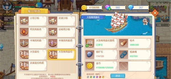 航海日记2九游版