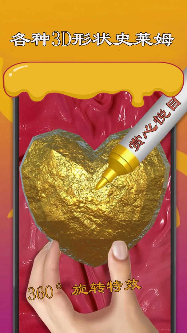 史莱姆模拟器制作原版图3