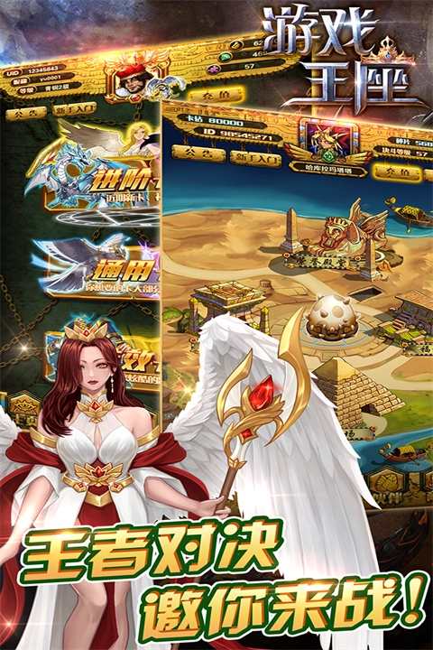 游戏王座九游版图1