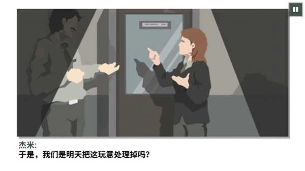 这是警察2汉化版(2)