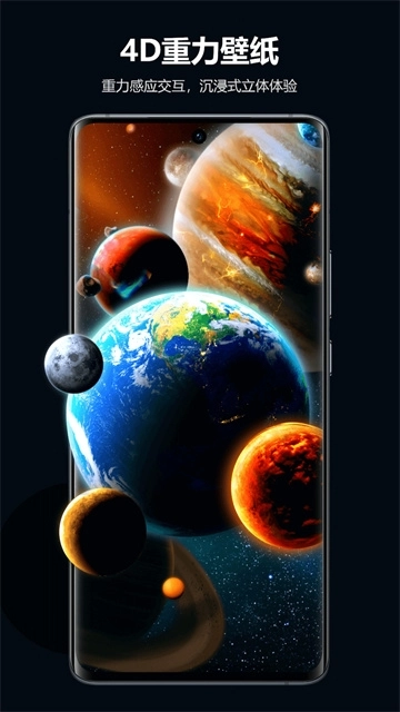 心动主题壁纸免费软件 图3