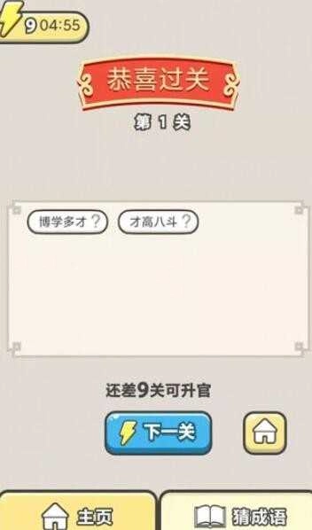 神豪人生安卓版图1