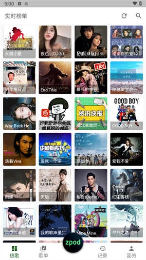 Zpod音乐最新版图3