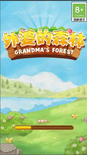外婆的森林安卓直装版图1