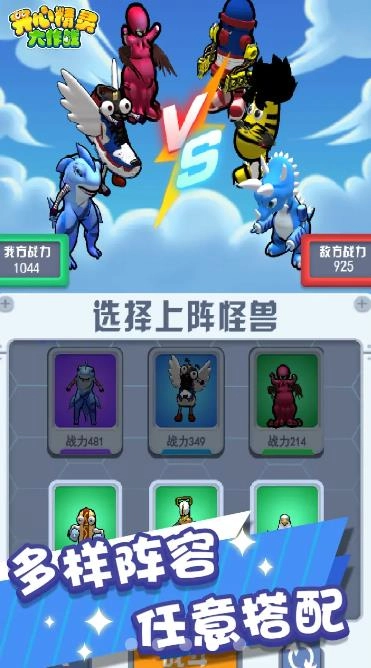 开心精灵大作战(3)