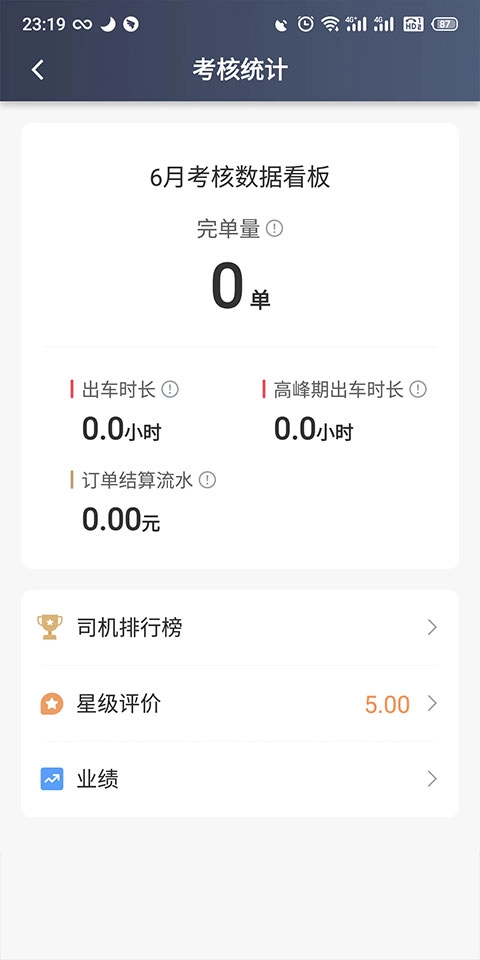 昆明打车司机安装(2)