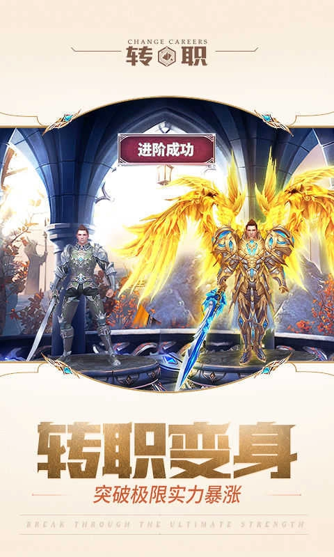 神话永恒截图2