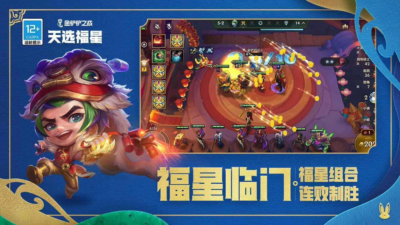 金铲铲之战国服