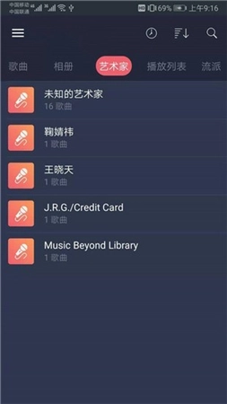 彩虹音乐无广告版图2