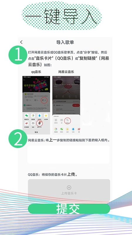 酷云音乐图2