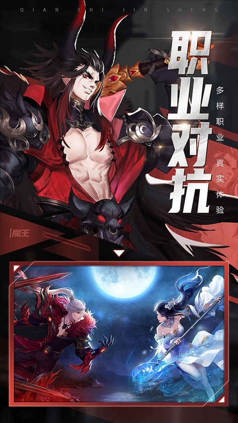 青云诀2qq登录版截图2