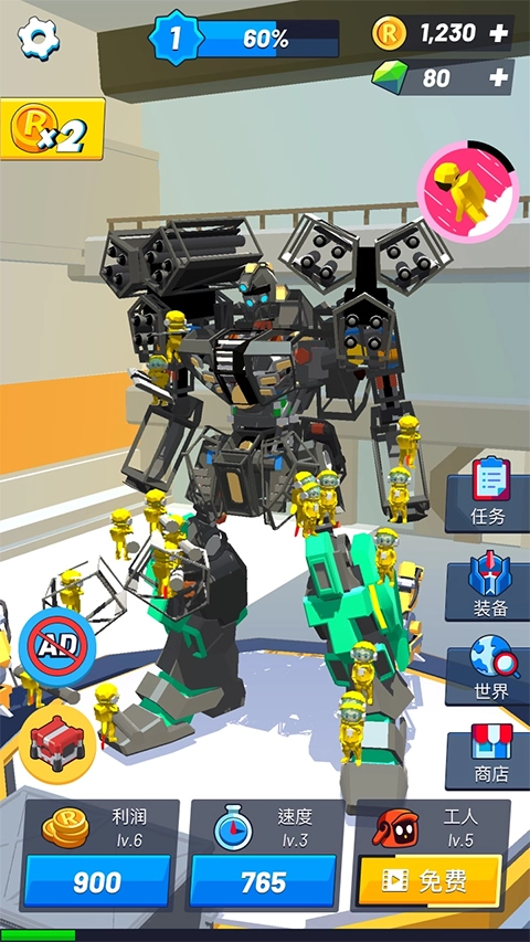 造机甲我贼溜(3)