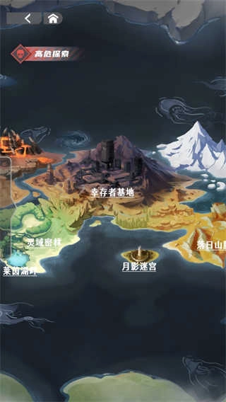 末土之下-图2