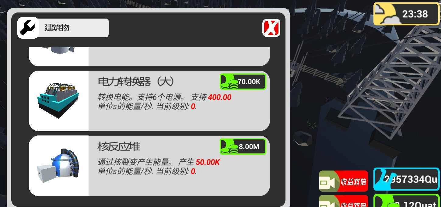 比特发电厂手机正版图1