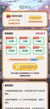 王五来通关图2