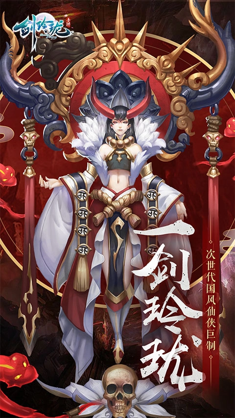 剑玲珑vivo版图1