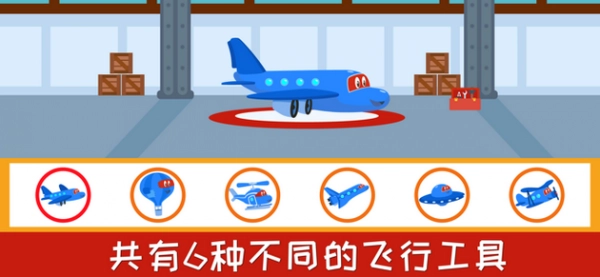 超级喷气机安卓直装版图2