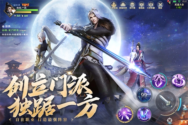 阴阳双剑安卓版图2